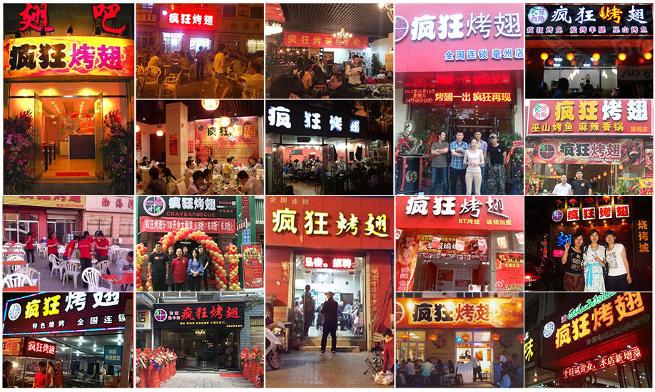 西山烧烤加盟,学烧烤技术,开烧烤店多少钱